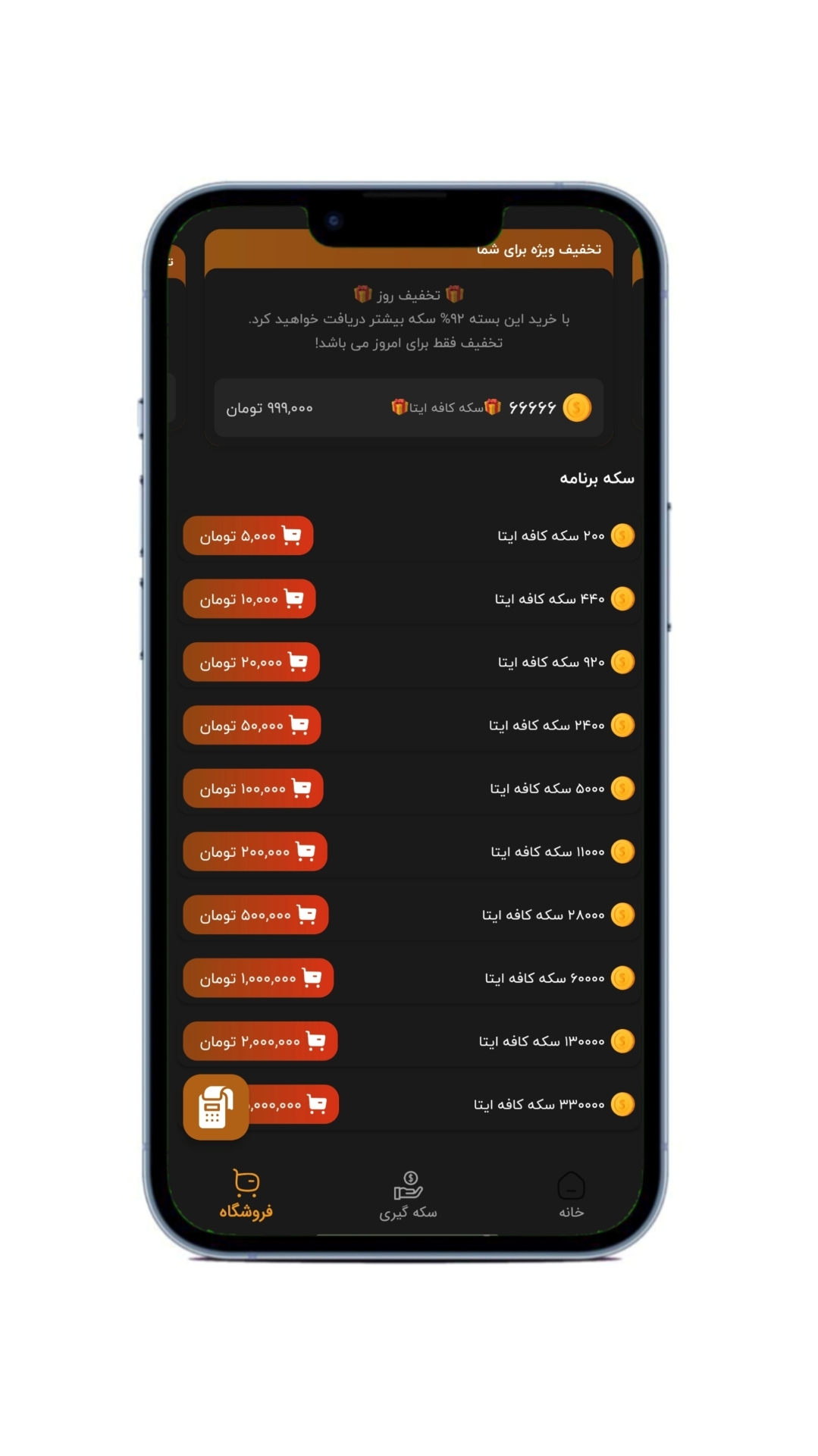 اسکرین شات 8 برنامه کافه ایتا - عضو بگیر ایتا