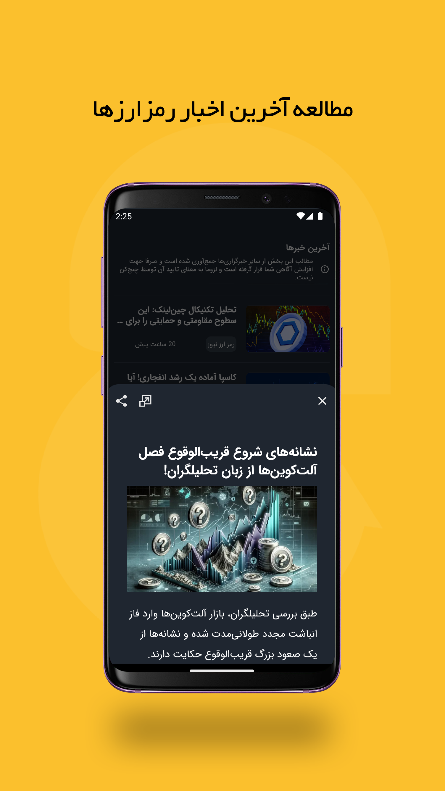 اسکرین شات 5 برنامه چنج‌کن | بازار معامله ارزدیجیتال