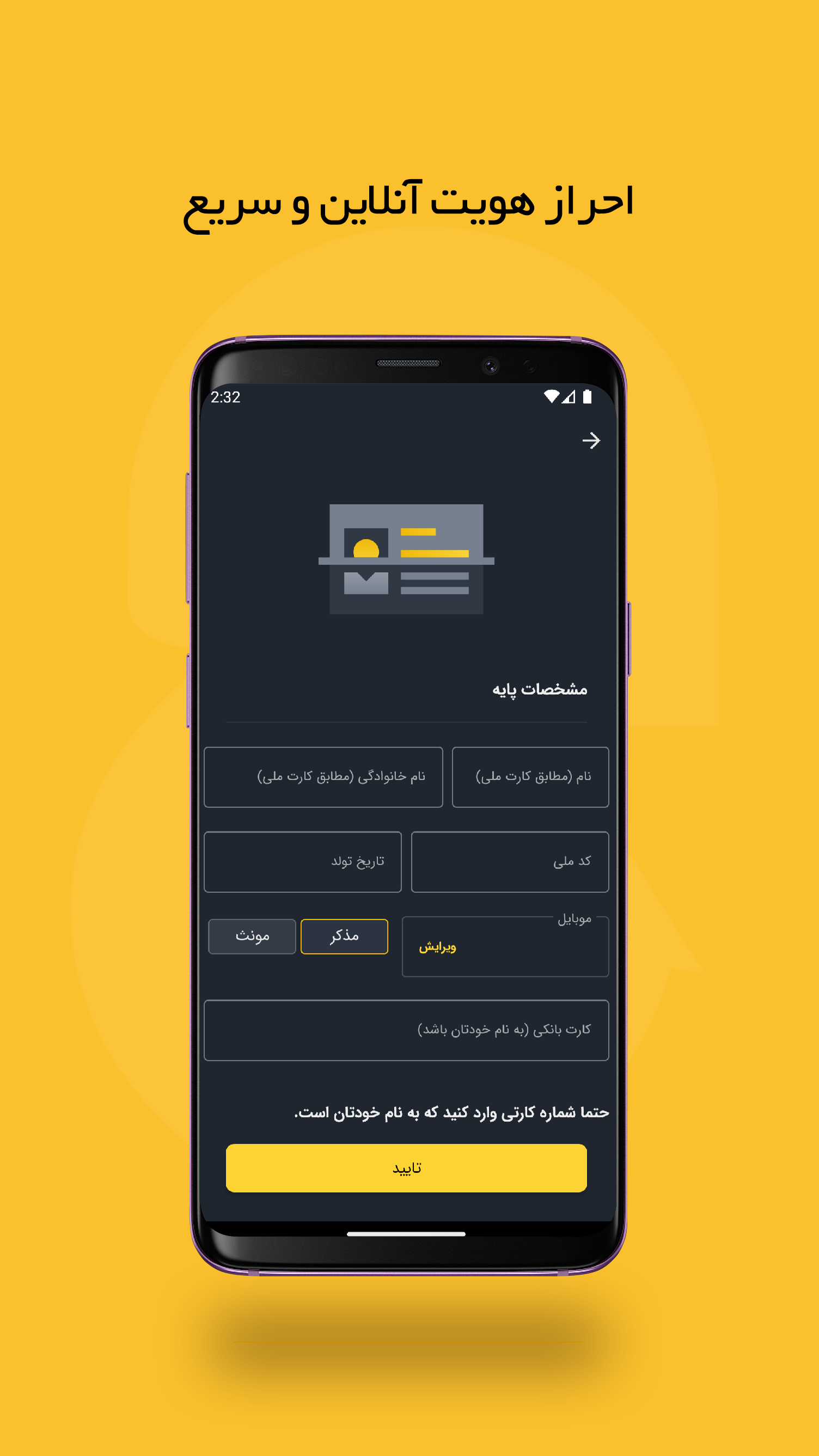 اسکرین شات 2 برنامه چنج‌کن | بازار معامله ارزدیجیتال