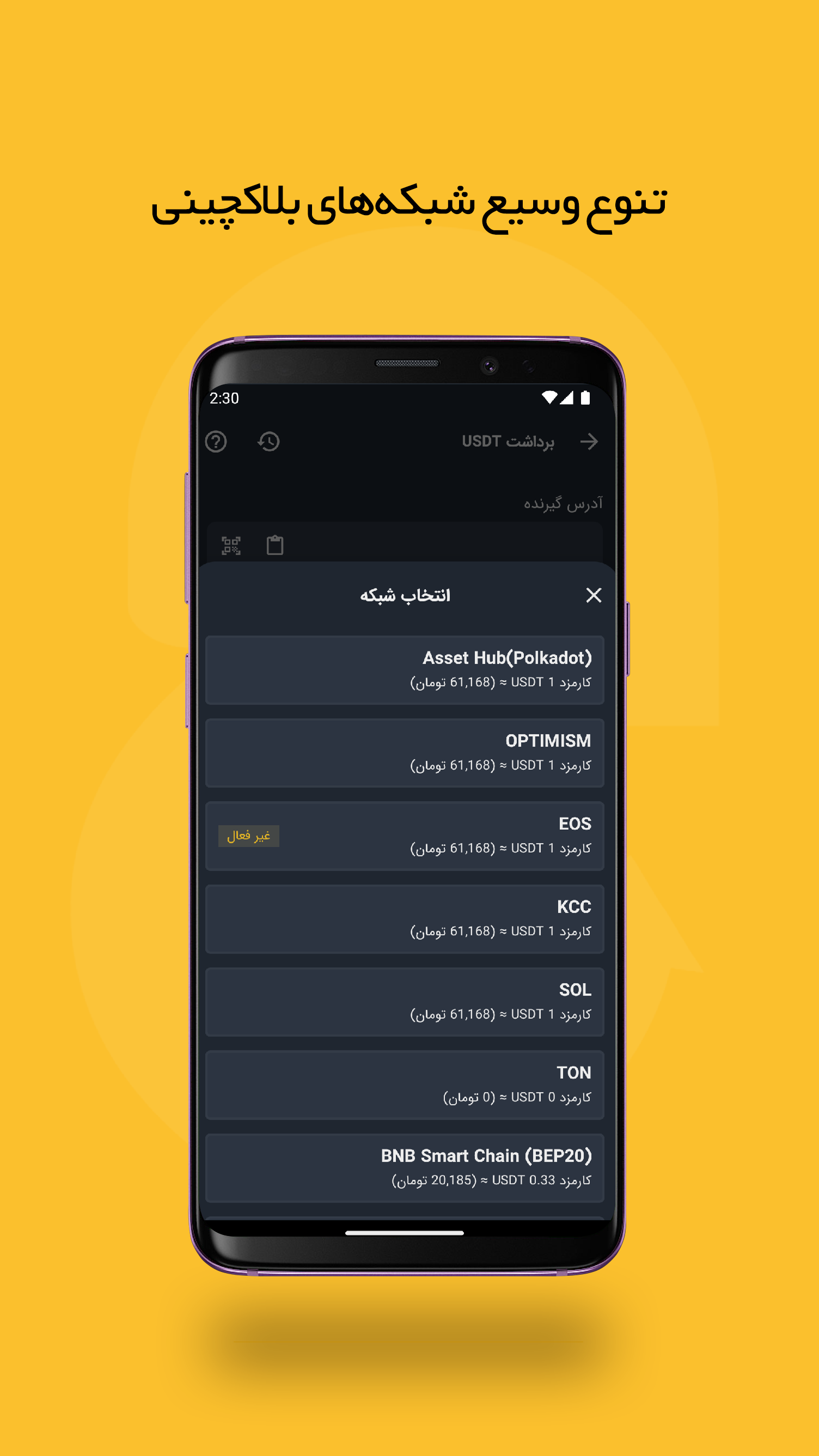 اسکرین شات 10 برنامه چنج‌کن | بازار معامله ارزدیجیتال