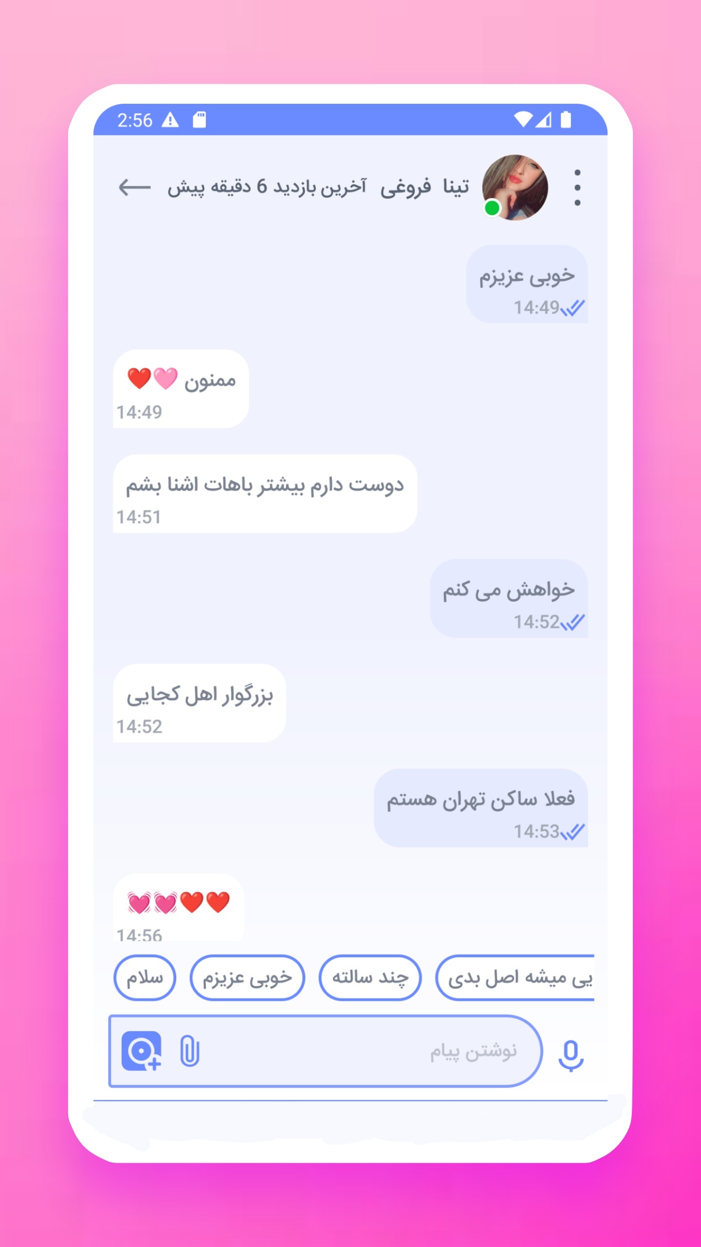 اسکرین شات 2 برنامه ‏‏‏چت دوست یابی