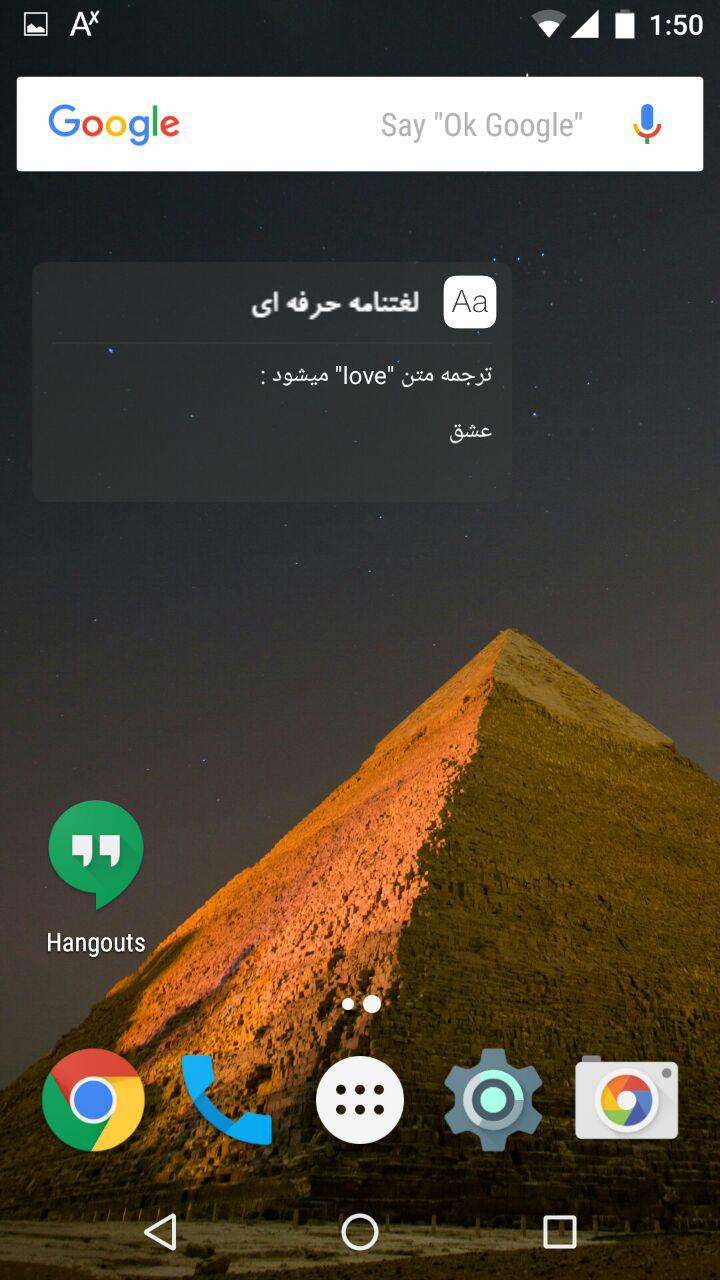 اسکرین شات 1 برنامه دیکشنری لغتنامه حرفه ای