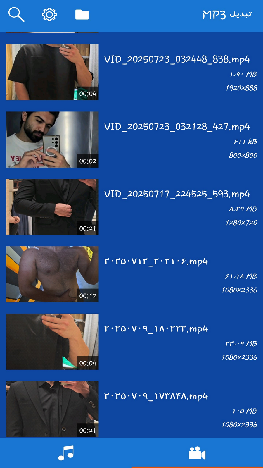 اسکرین شات 3 برنامه تبدیل کننده ام پی3