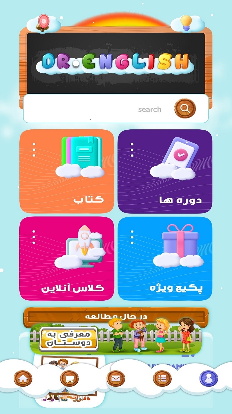 اسکرین شات 2 برنامه ‏دکتر اینگیلیش
