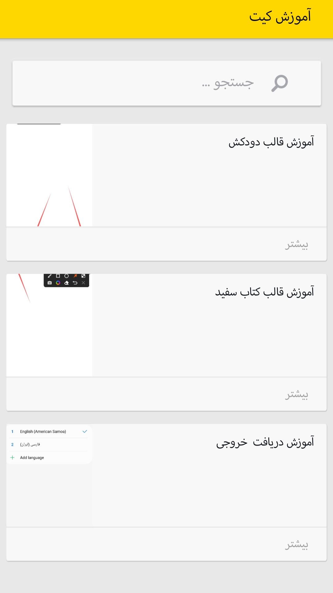 اسکرین شات 2 برنامه فراپ، آموزش ساخت بازی و برنامه اندروید
