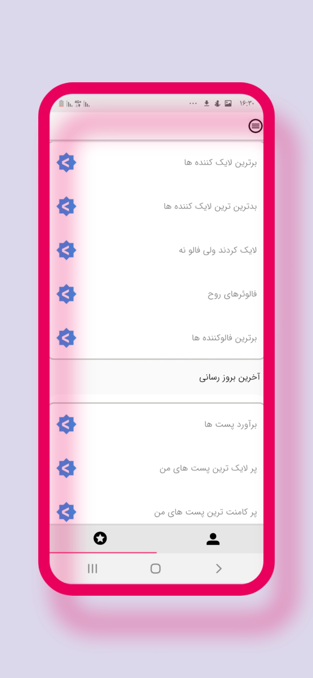 اسکرین شات 4 برنامه انفالویاب اینستاگرام