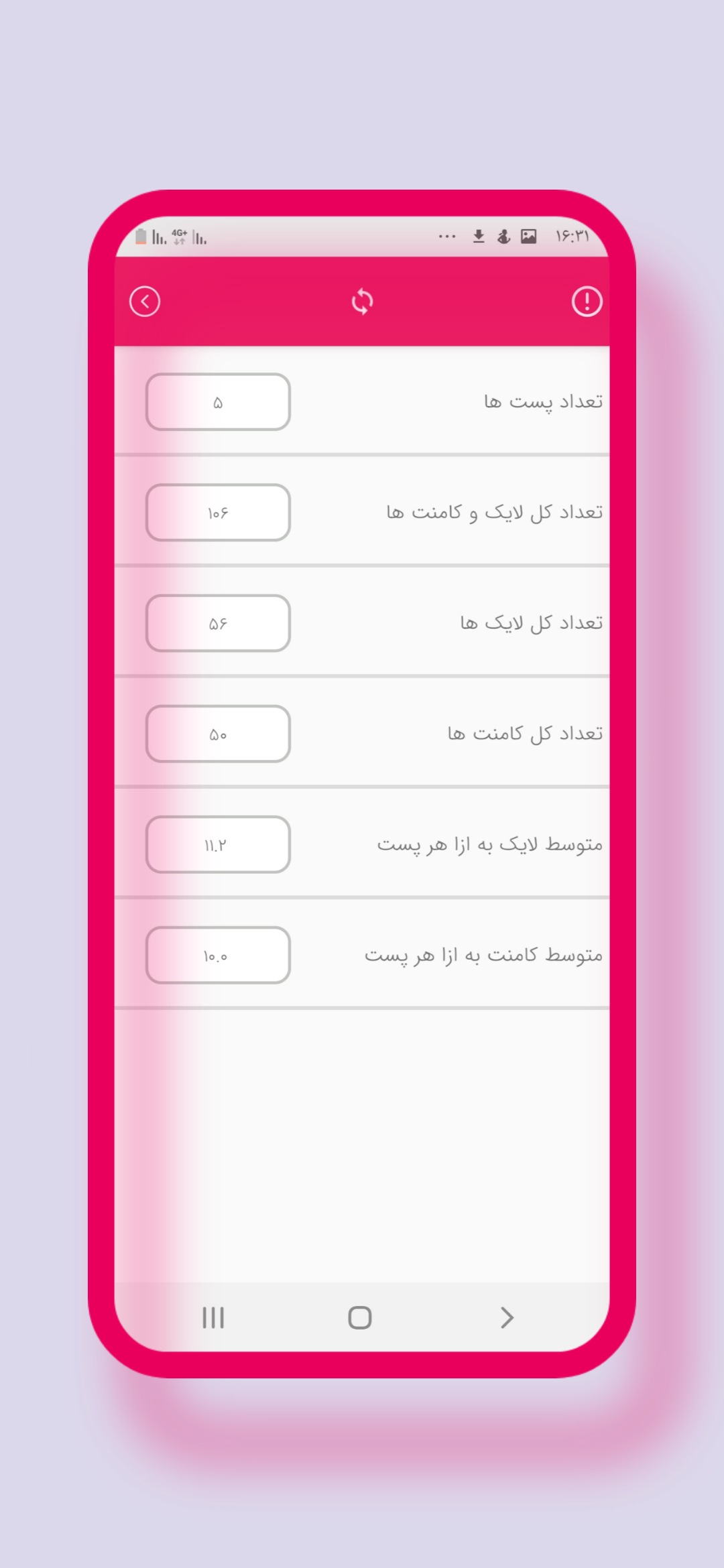 اسکرین شات 5 برنامه انفالویاب اینستاگرام