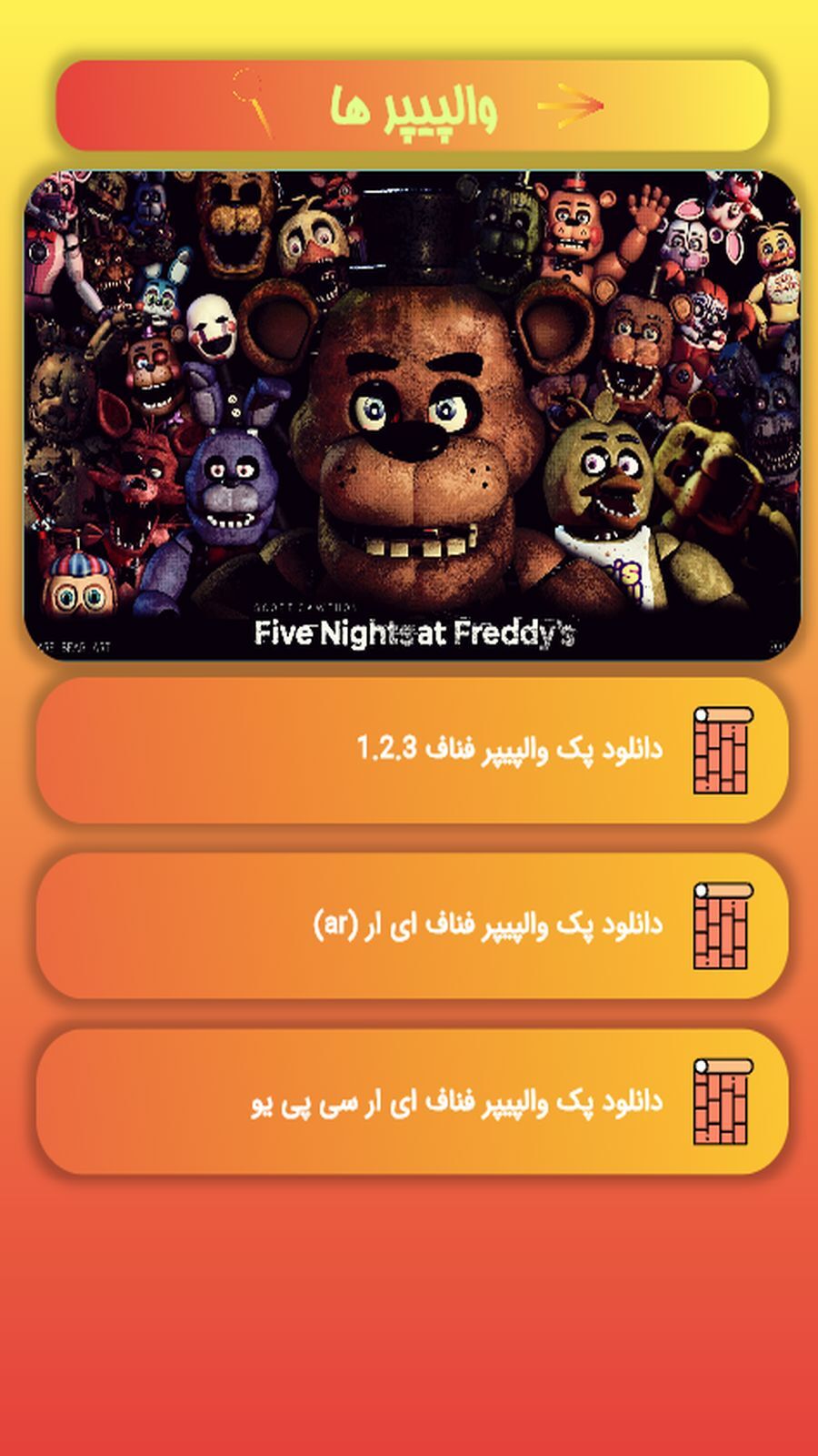 اسکرین شات 5 برنامه فردی فزبر
