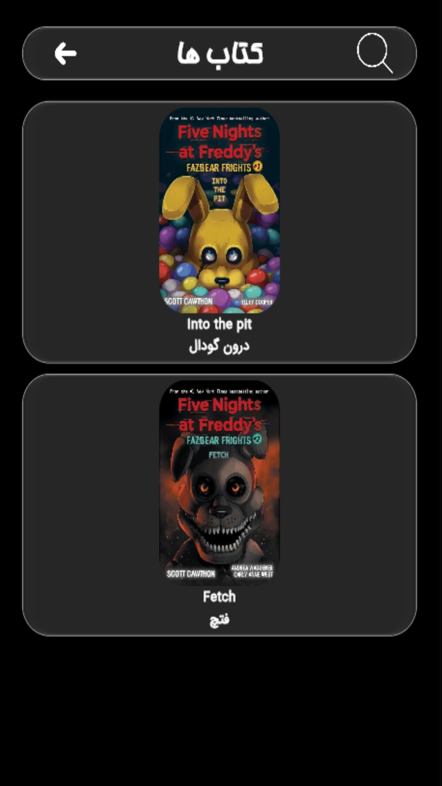 اسکرین شات 4 برنامه ‏فردی فزبر