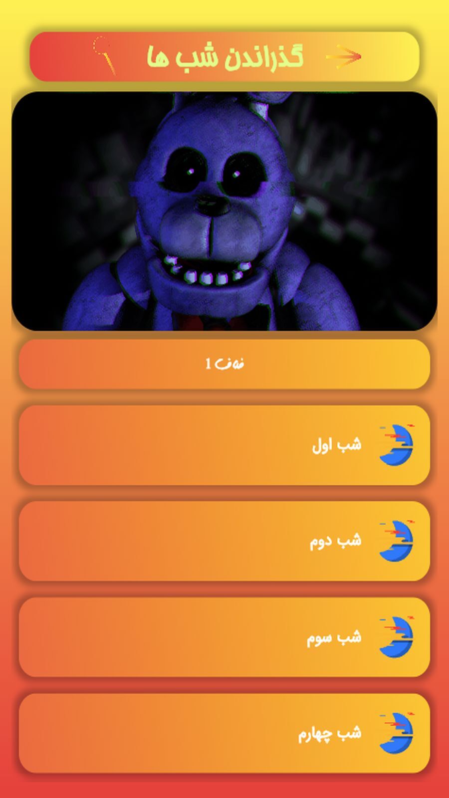 اسکرین شات 7 برنامه فردی فزبر