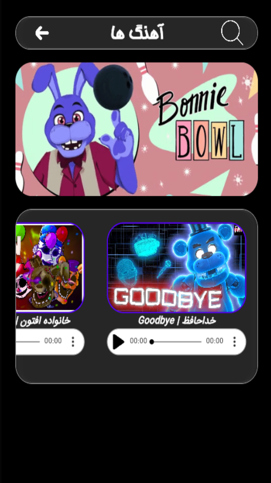 اسکرین شات 3 برنامه ‏فردی فزبر