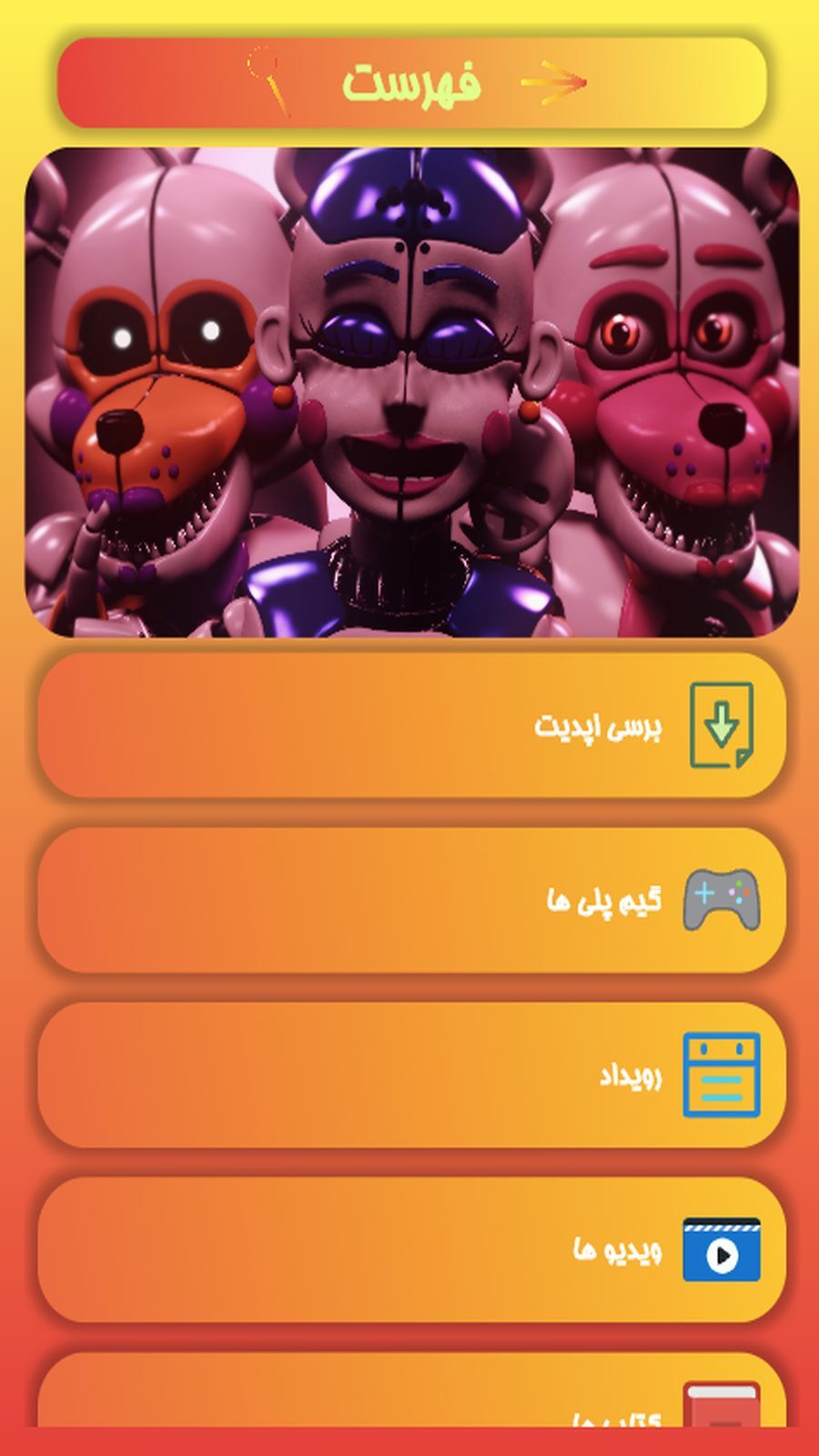 اسکرین شات 4 برنامه فردی فزبر