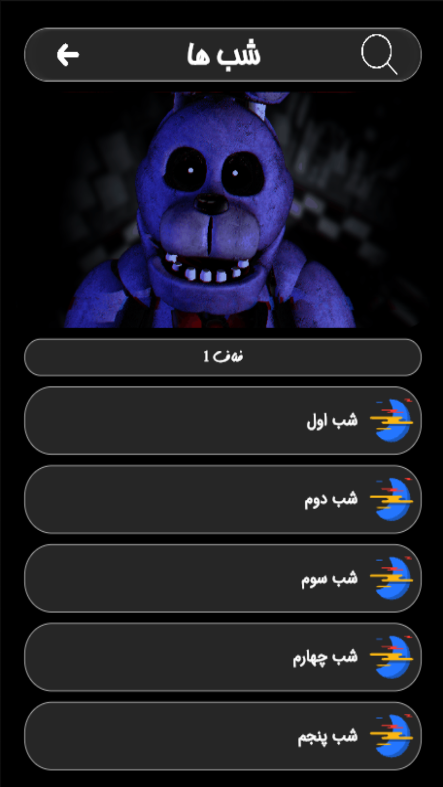 اسکرین شات 6 برنامه ‏فردی فزبر