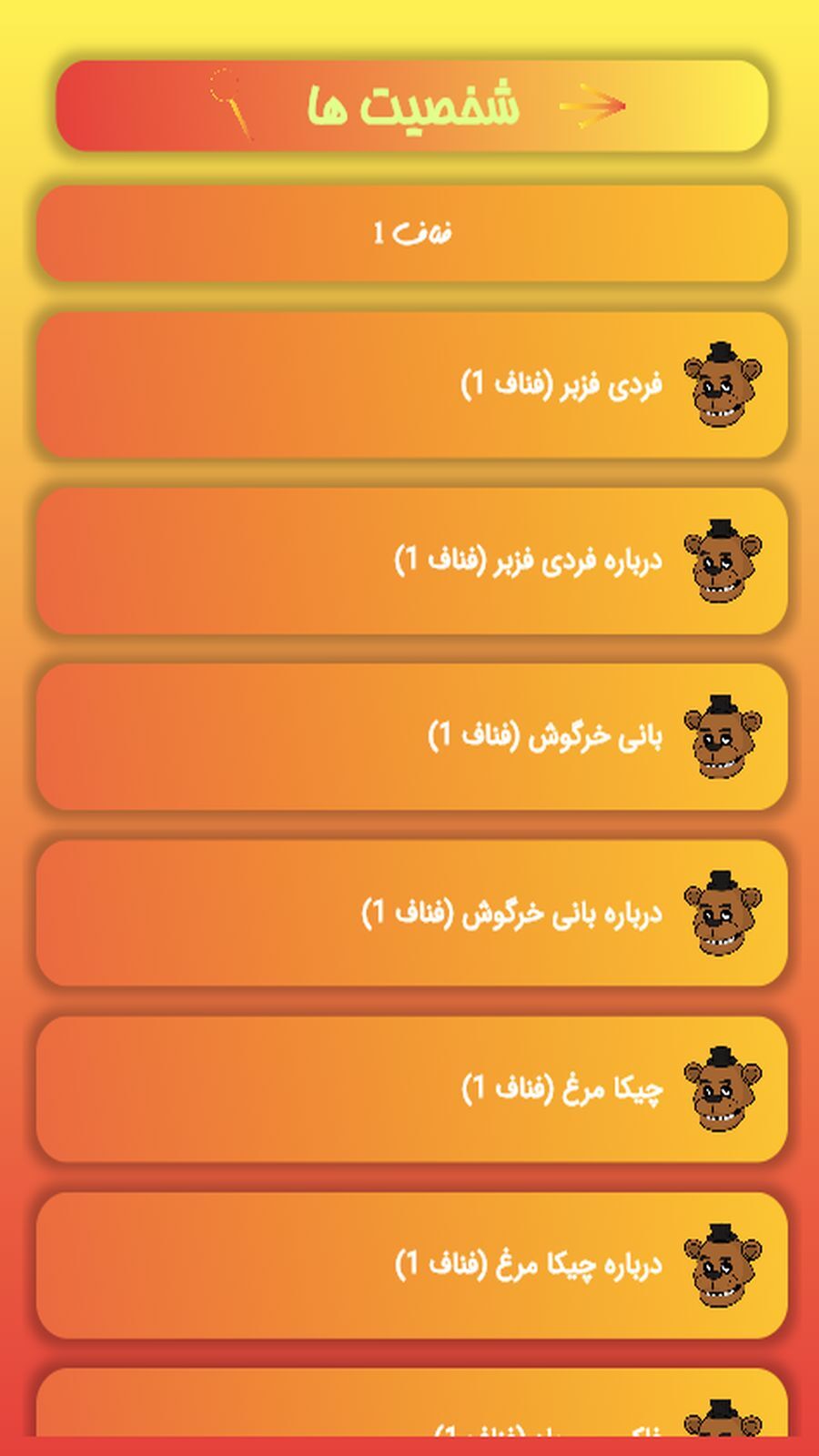 اسکرین شات 6 برنامه فردی فزبر
