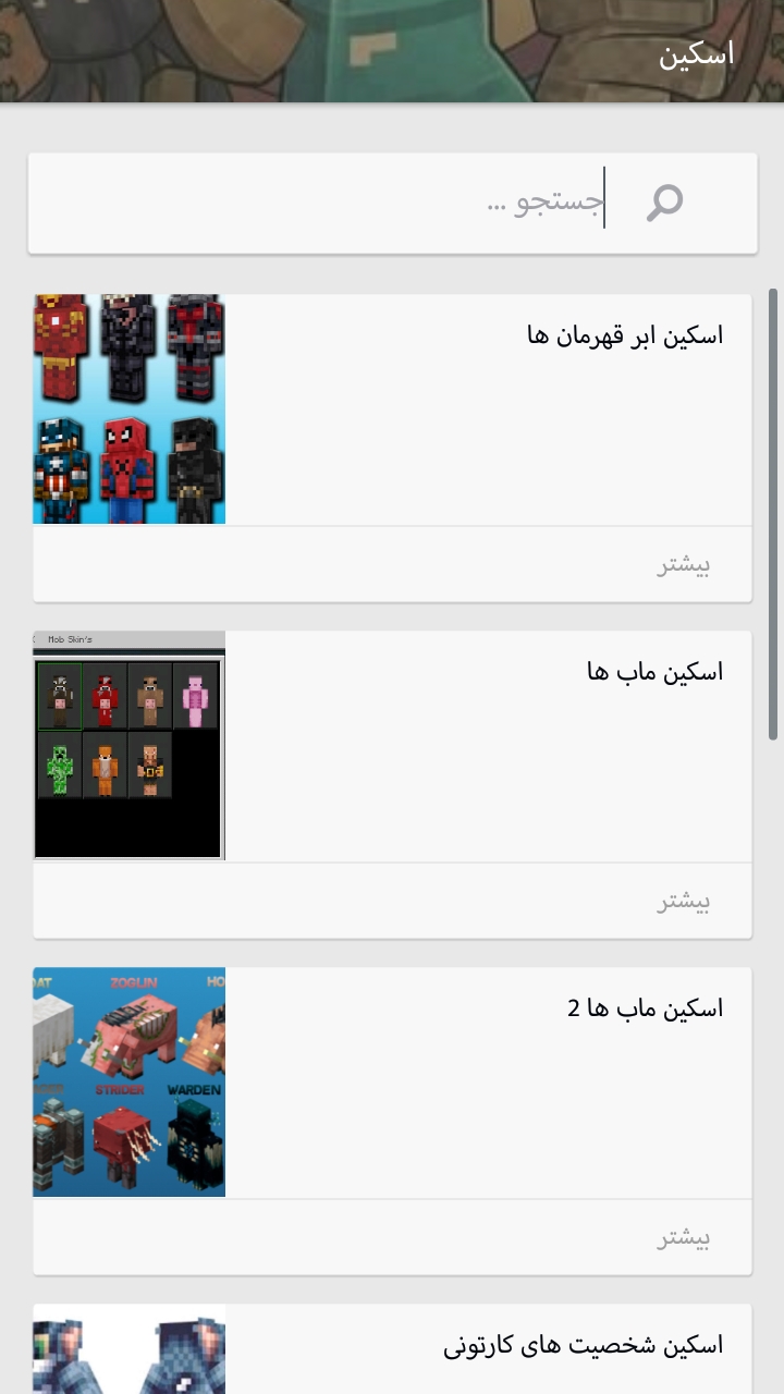 اسکرین شات 2 برنامه فاکس کرفت