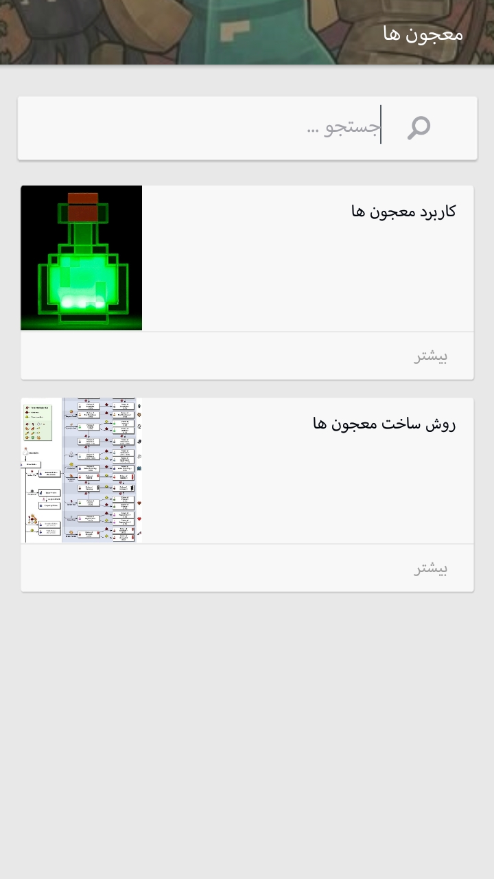 اسکرین شات 4 برنامه فاکس کرفت