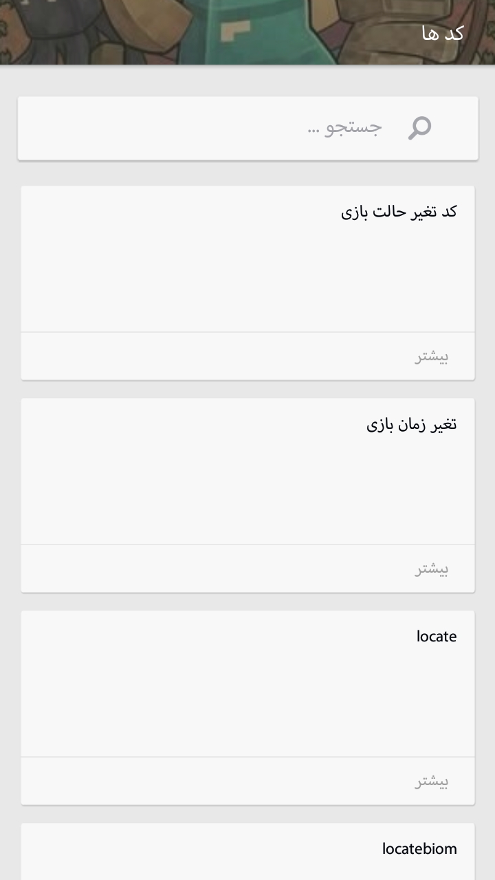 اسکرین شات 3 برنامه فاکس کرفت