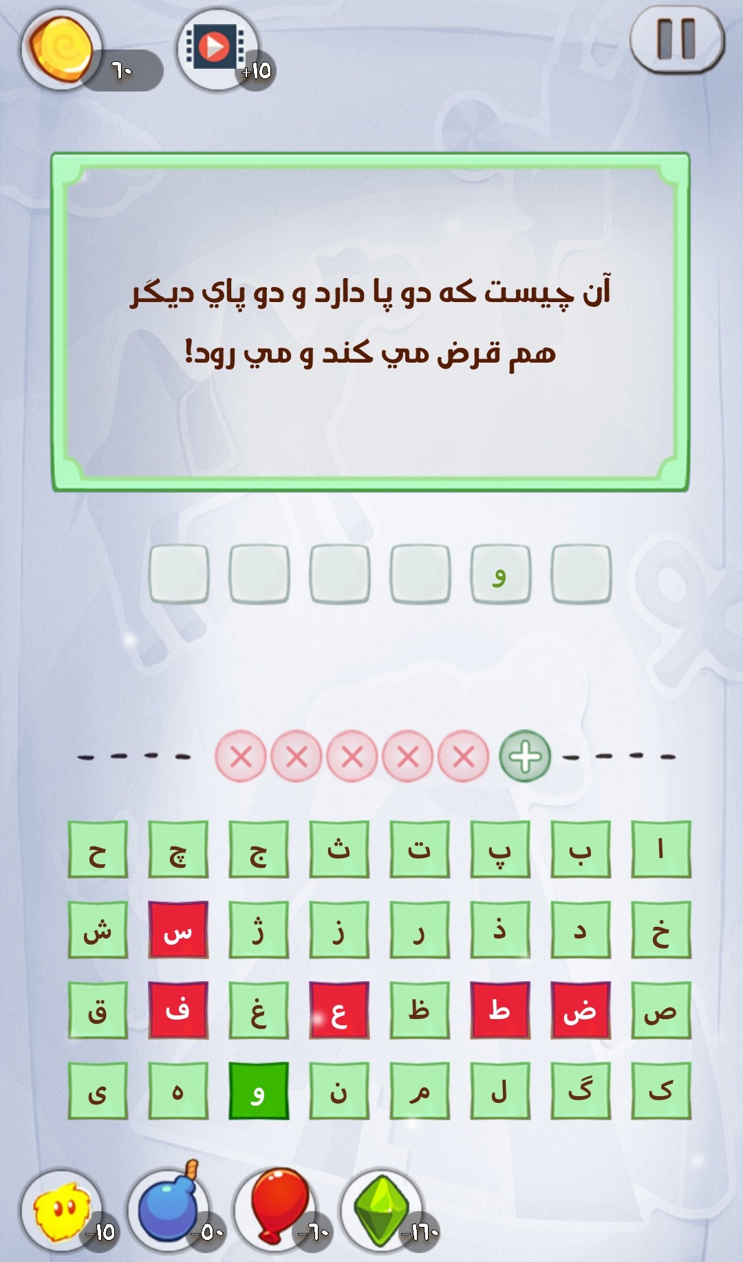 اسکرین شات 11 بازی توسکا  ( کلماتی | تصویری | فکری )