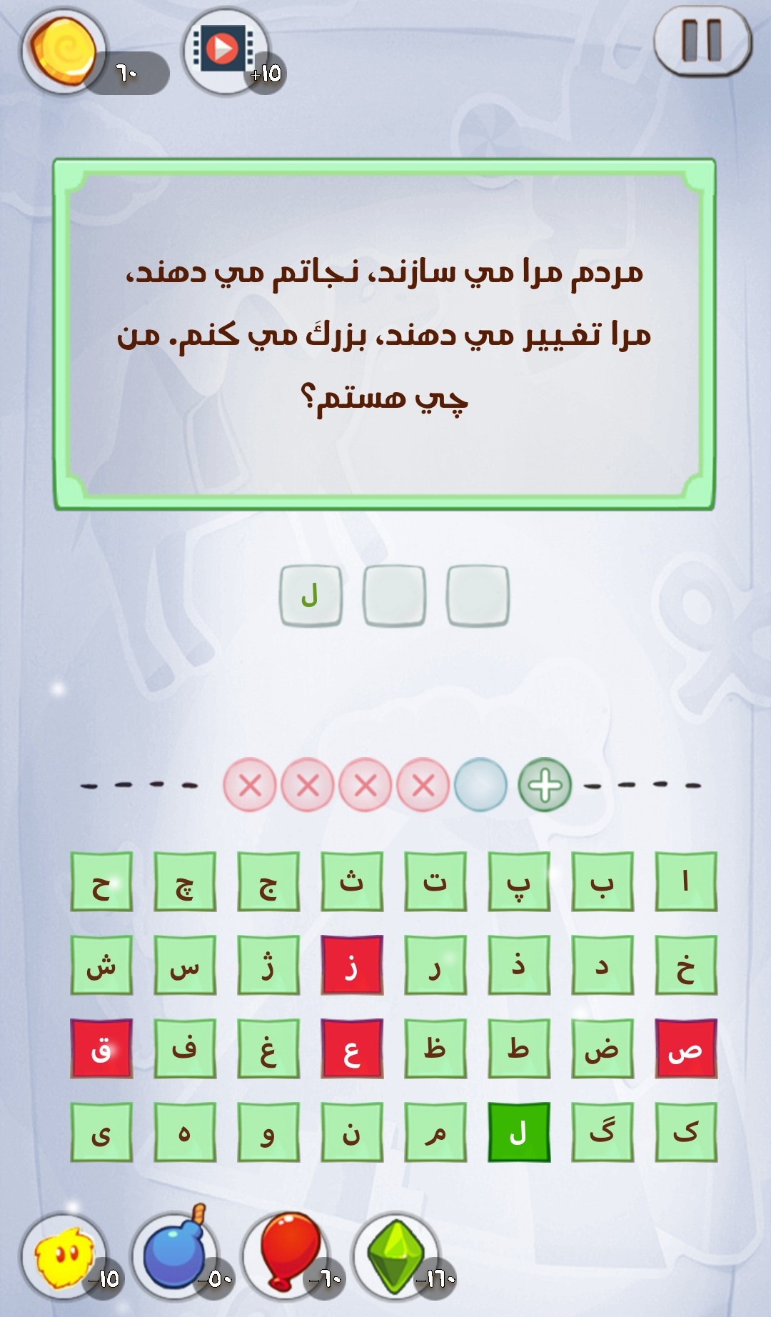 اسکرین شات 7 بازی توسکا  ( کلماتی | تصویری | فکری )