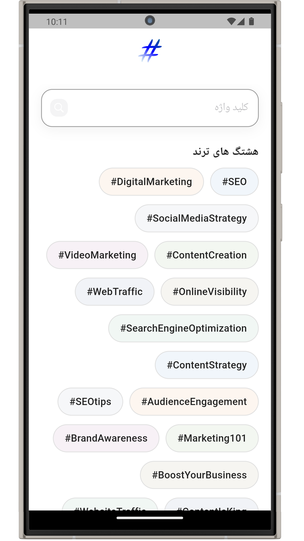 اسکرین شات 3 برنامه ‏هشتگ