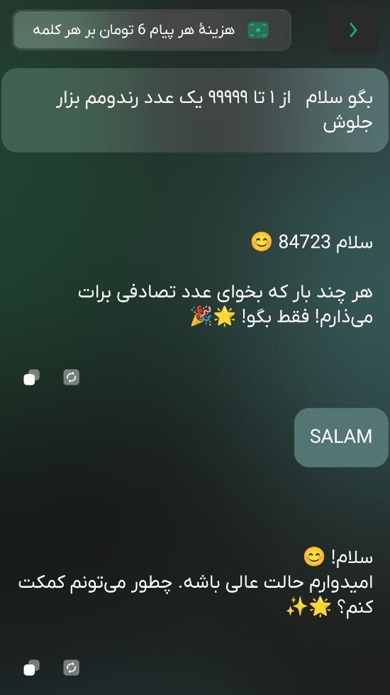 اسکرین شات 1 برنامه ‏هوش نو | ارتش یکنفره هوش مصنوعی