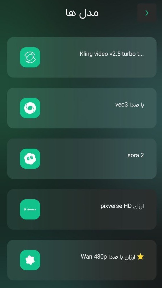 اسکرین شات 4 برنامه ‏هوش نو | ارتش یکنفره هوش مصنوعی