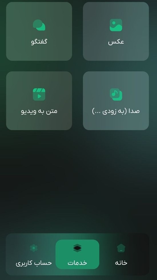 اسکرین شات 2 برنامه ‏هوش نو | ارتش یکنفره هوش مصنوعی