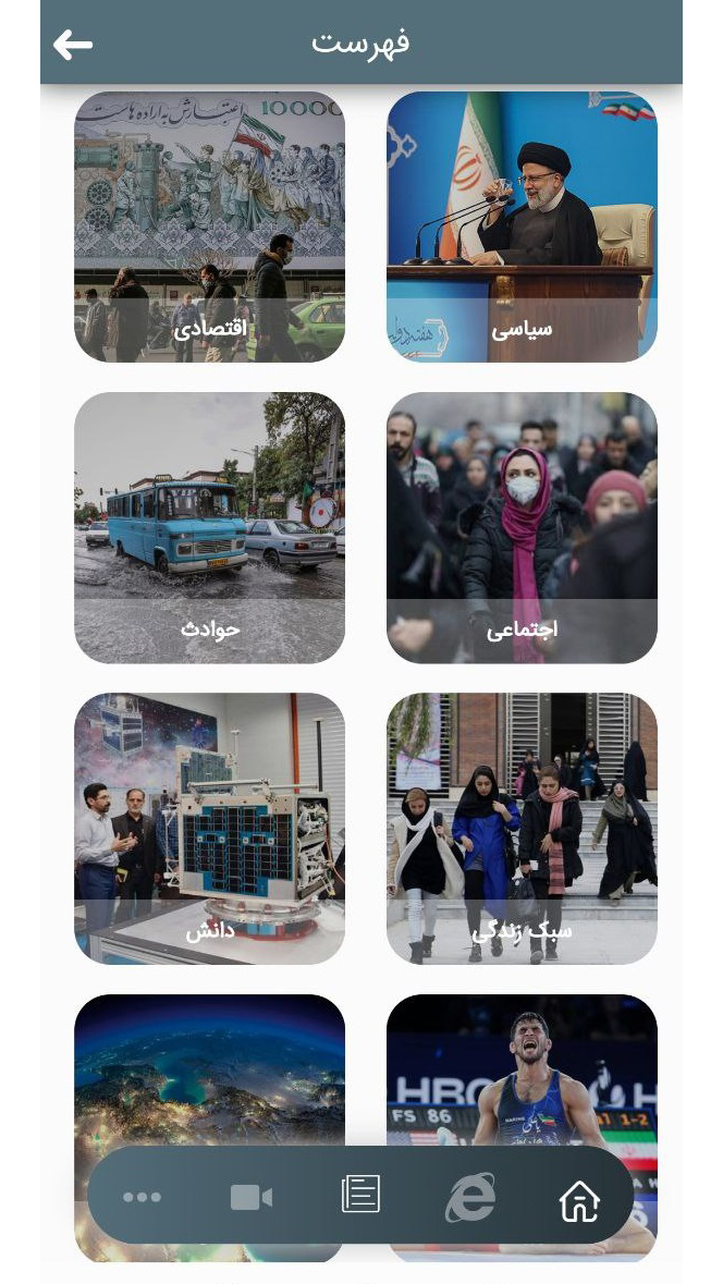 اسکرین شات 5 برنامه خبر فوری