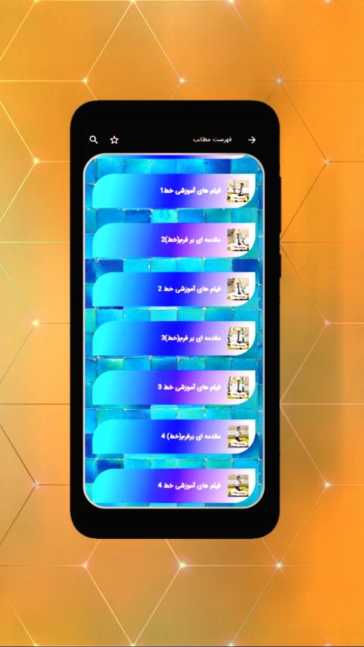 اسکرین شات 6 برنامه آموزش جامع کونگ فو