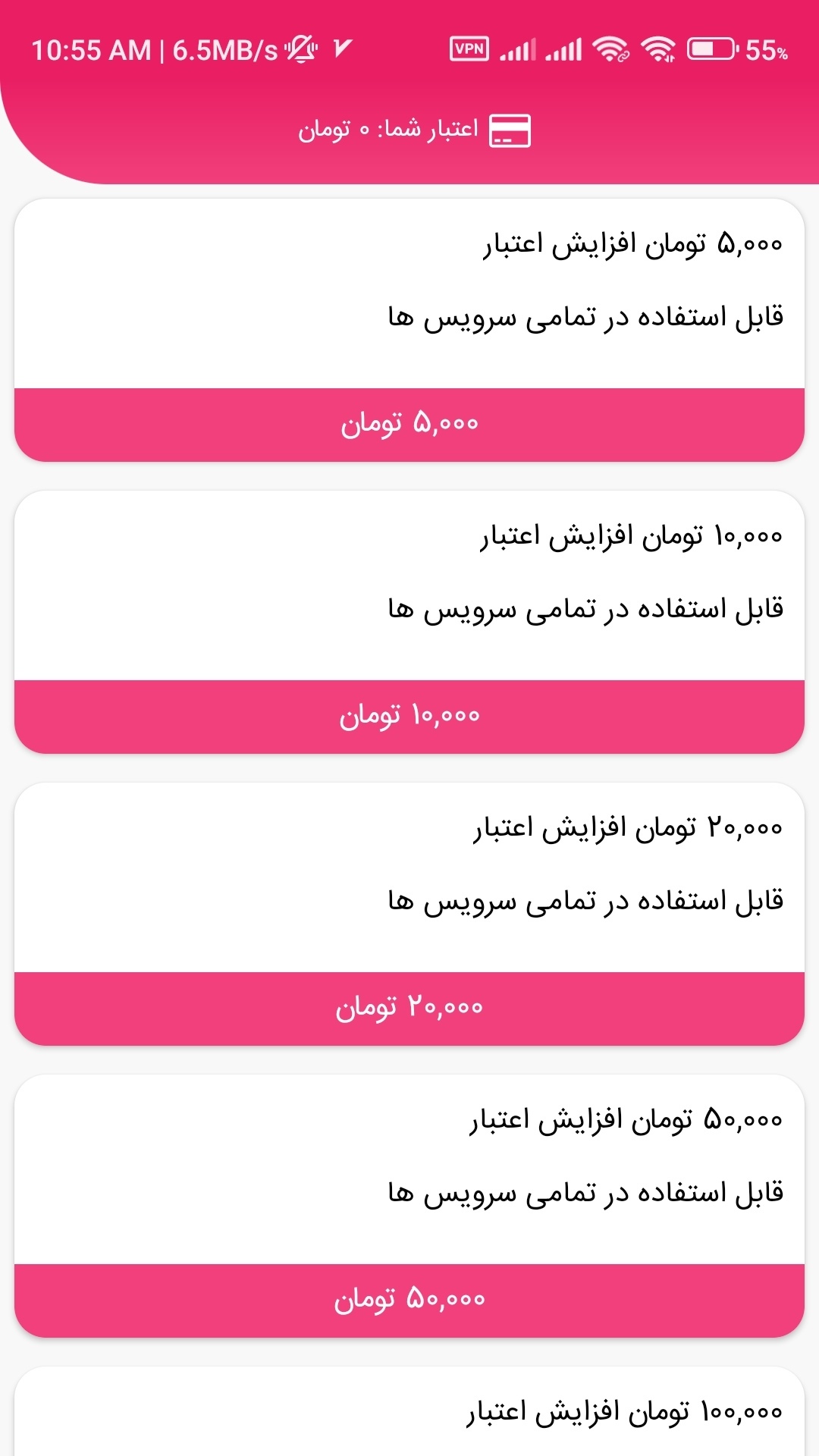 اسکرین شات 1 برنامه ‏‏‏کافه مجازی - فالور لایک ویو