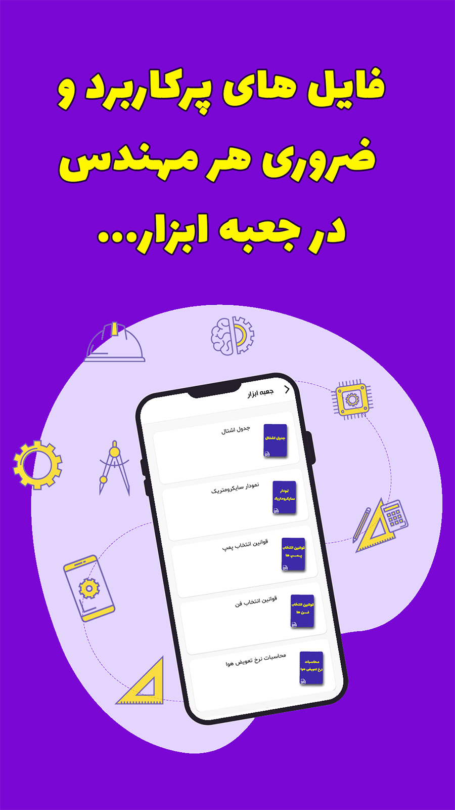 اسکرین شات 5 برنامه مهرازی