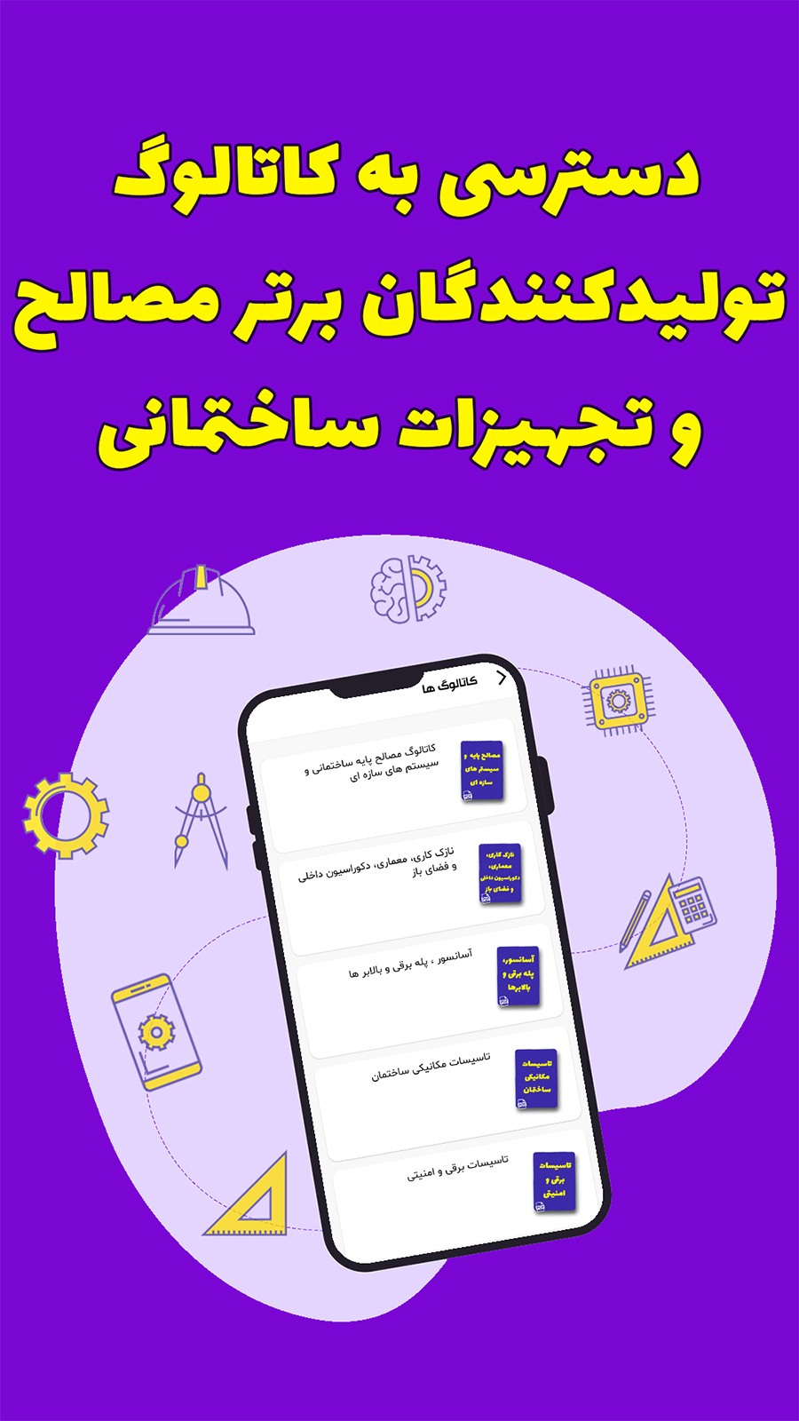اسکرین شات 2 برنامه مهرازی