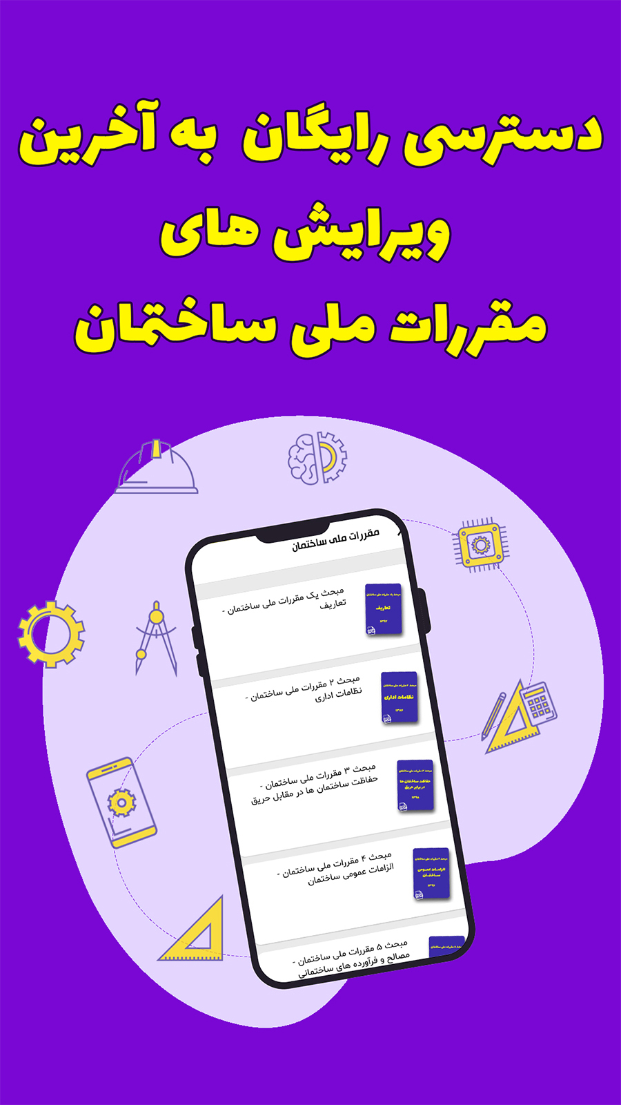 اسکرین شات 1 برنامه مهرازی