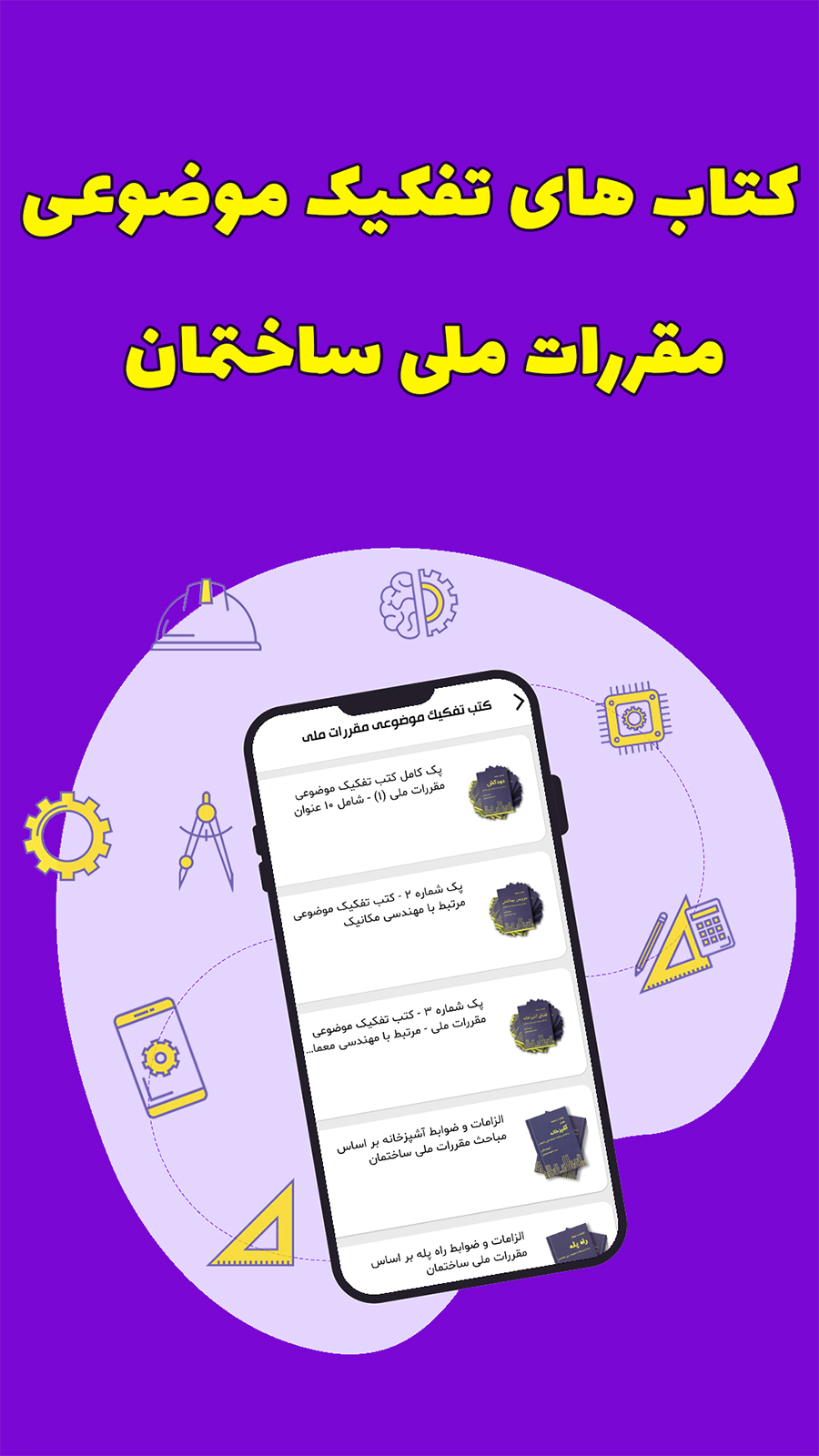 اسکرین شات 6 برنامه مهرازی