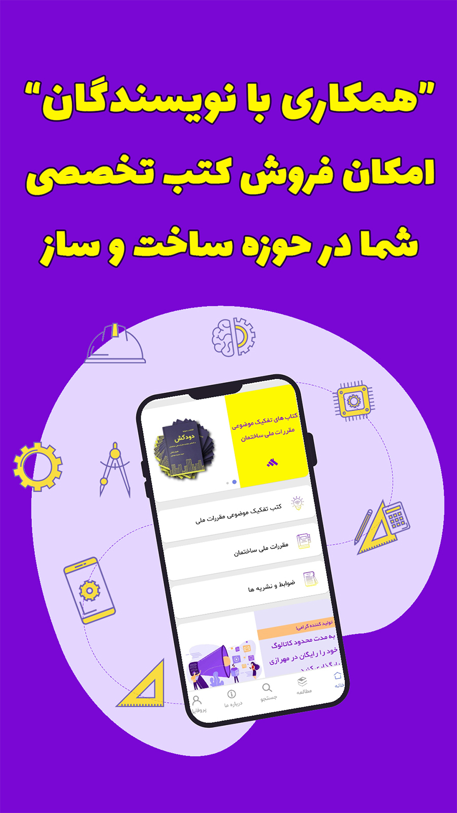 اسکرین شات 4 برنامه مهرازی