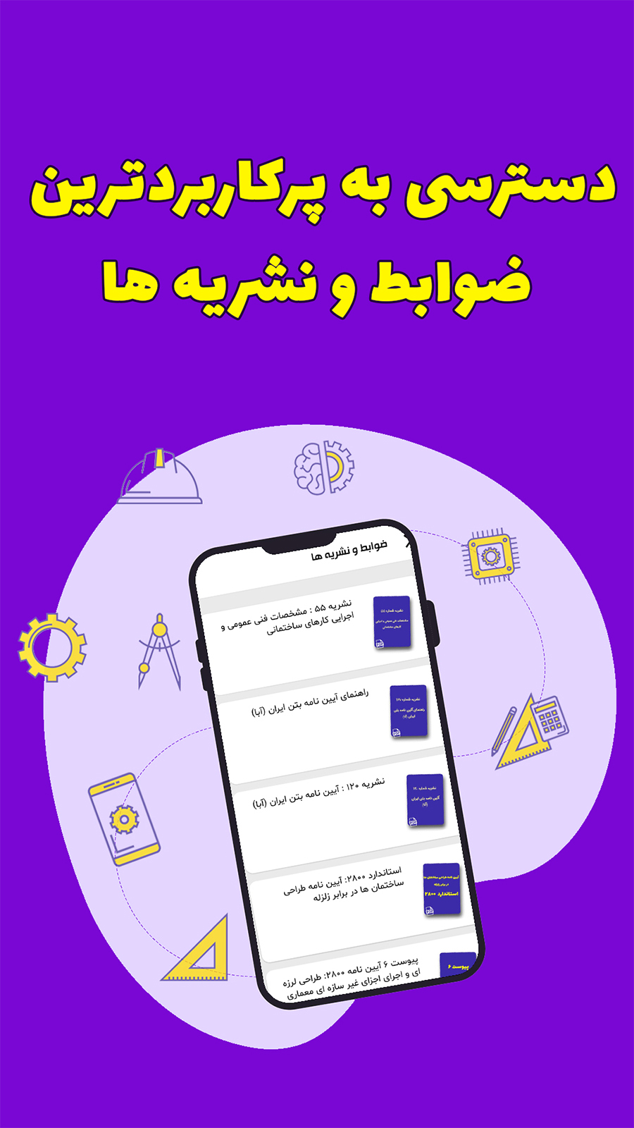 اسکرین شات 3 برنامه مهرازی