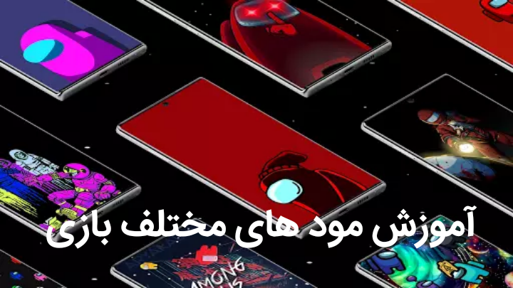 اسکرین شات 9 برنامه آموزش Among Us | نکات و ترفند ها