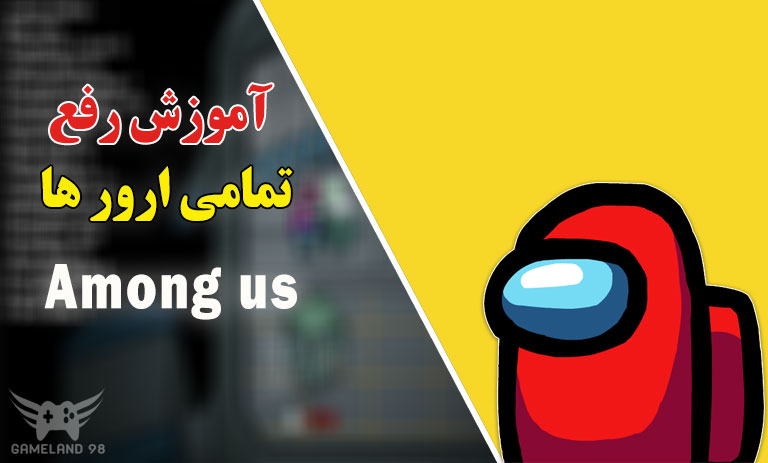 اسکرین شات 6 برنامه آموزش Among Us | نکات و ترفند ها