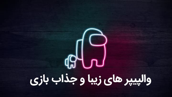 اسکرین شات 10 برنامه آموزش Among Us | نکات و ترفند ها