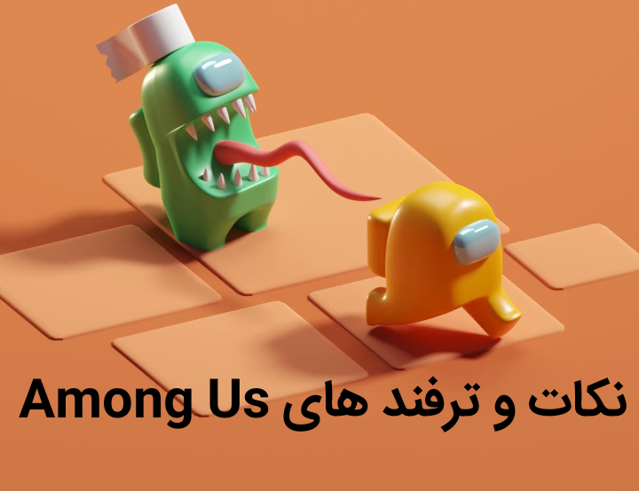 اسکرین شات 4 برنامه آموزش Among Us | نکات و ترفند ها