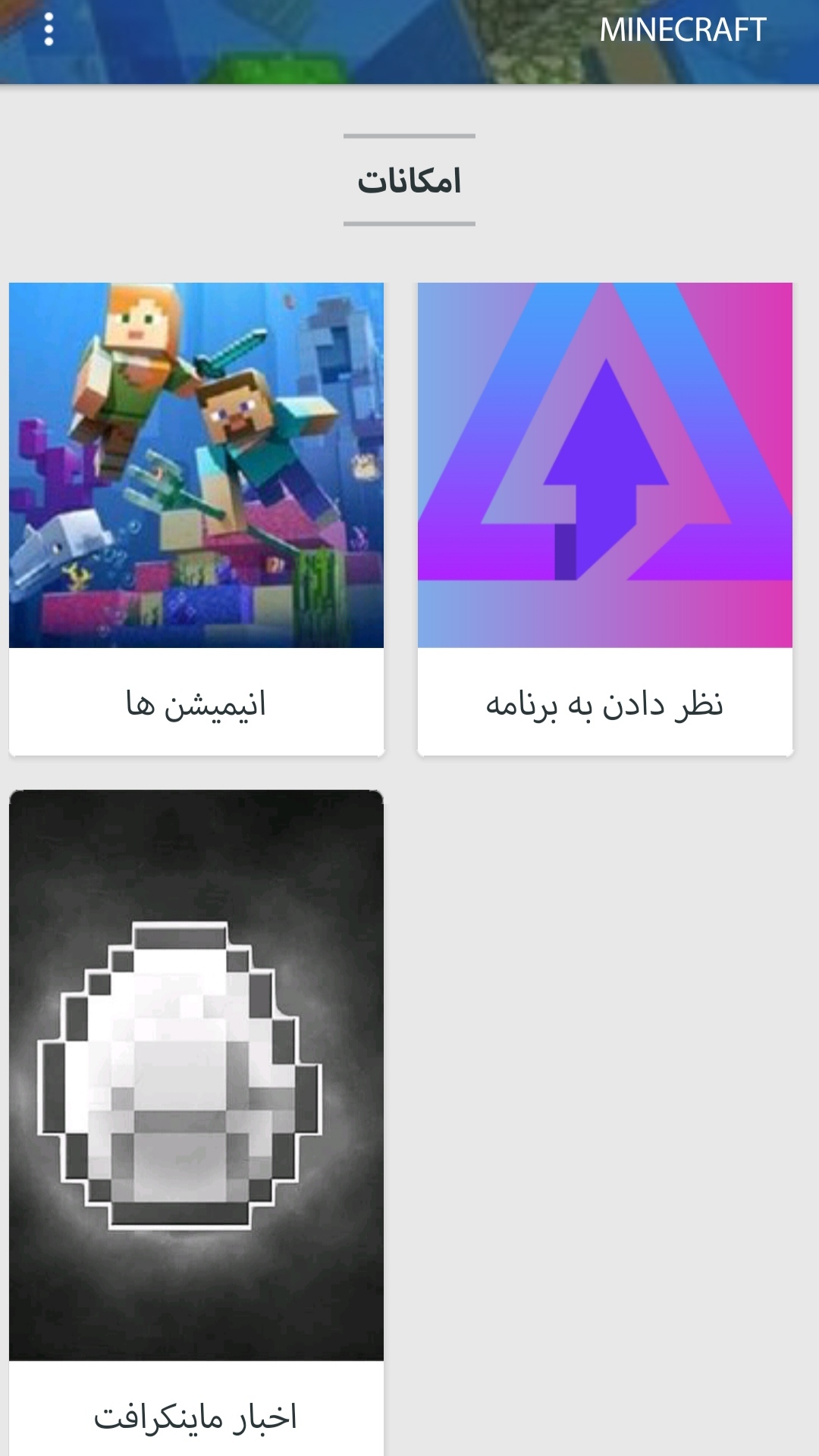 اسکرین شات 3 برنامه لجند کرافت