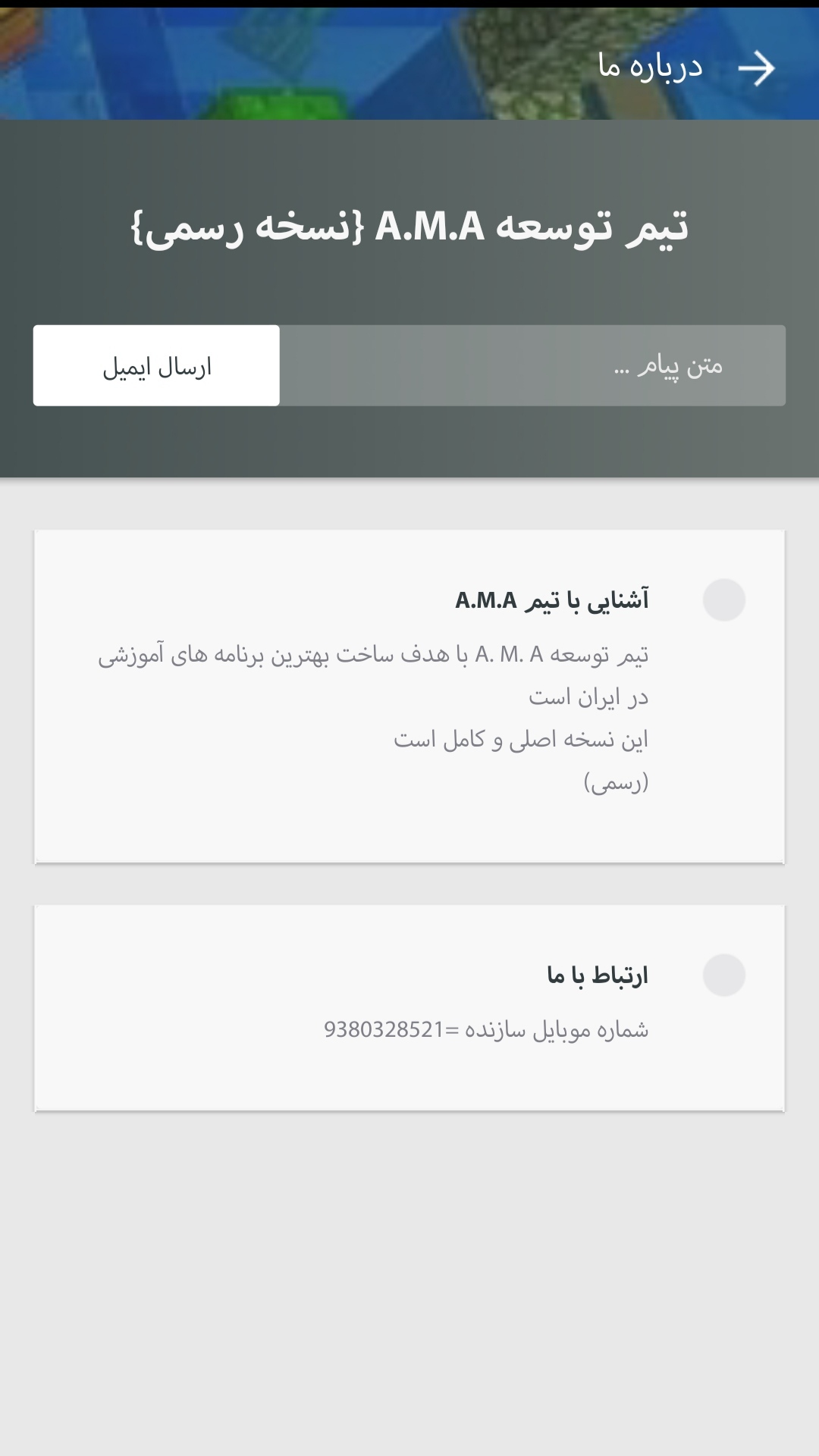 اسکرین شات 5 برنامه لجند کرافت