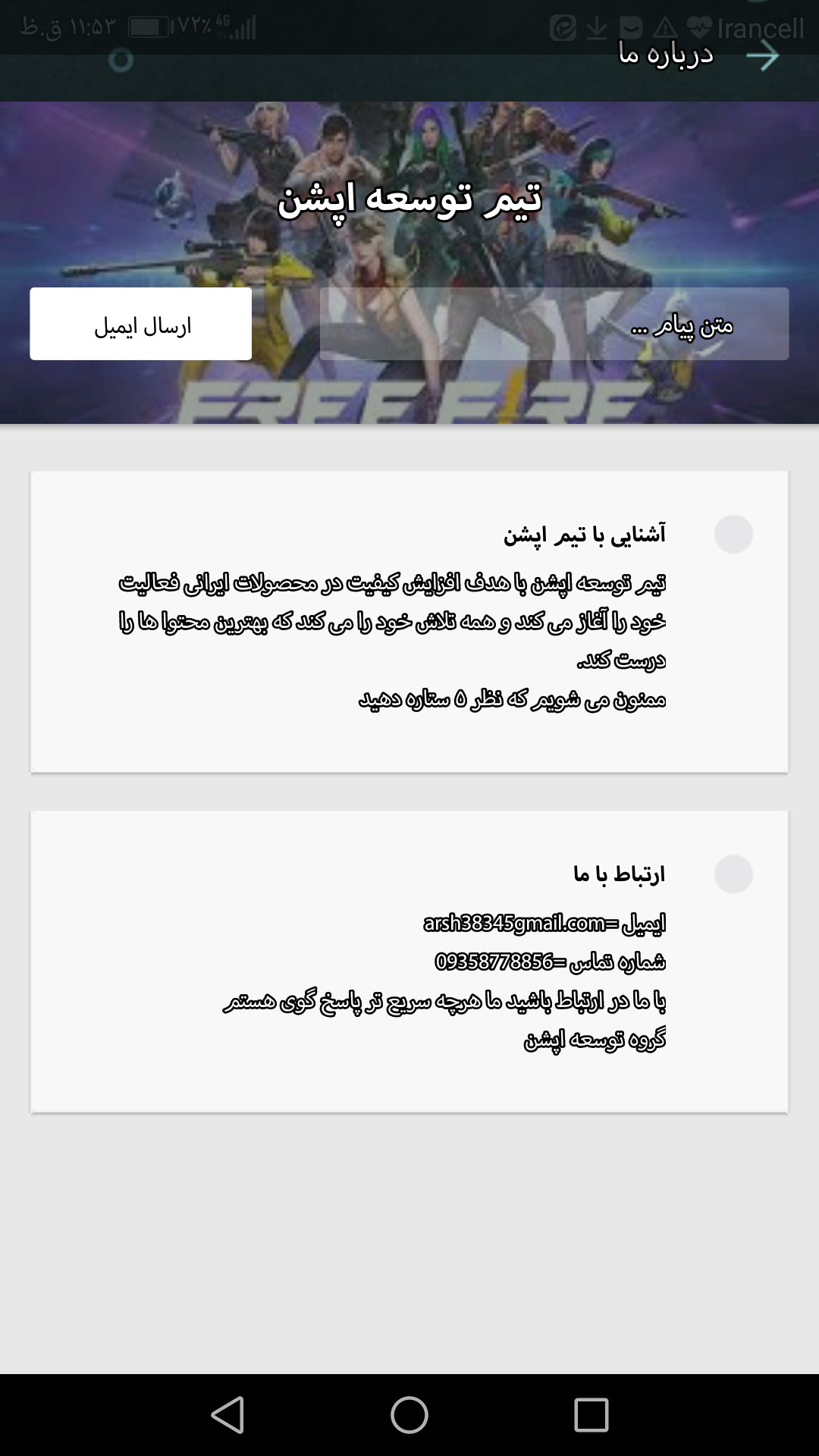 اسکرین شات 5 برنامه آموزش/جم رایگان فری فایر