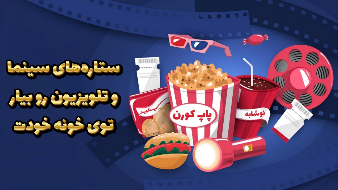 اسکرین شات 1 بازی ستاره کیه
