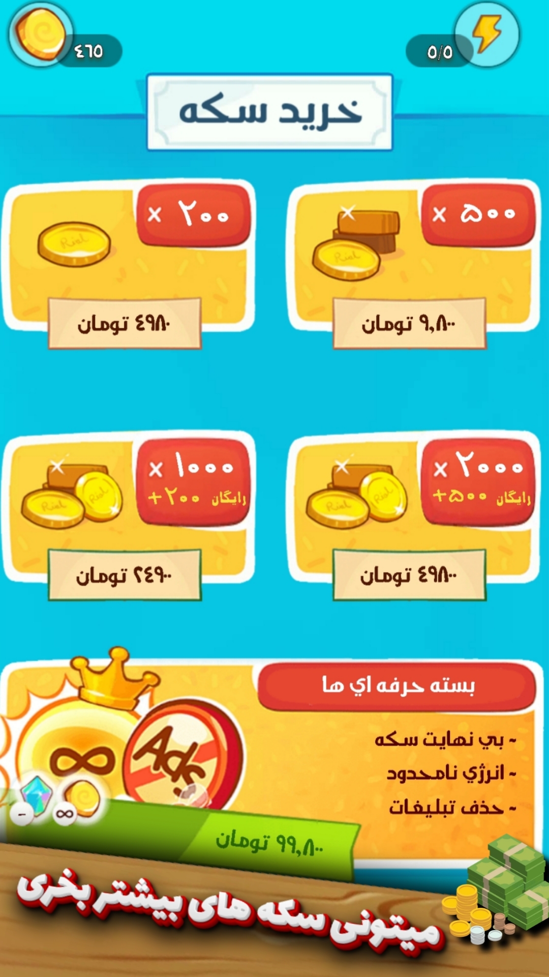 اسکرین شات 9 بازی ستاره کیه