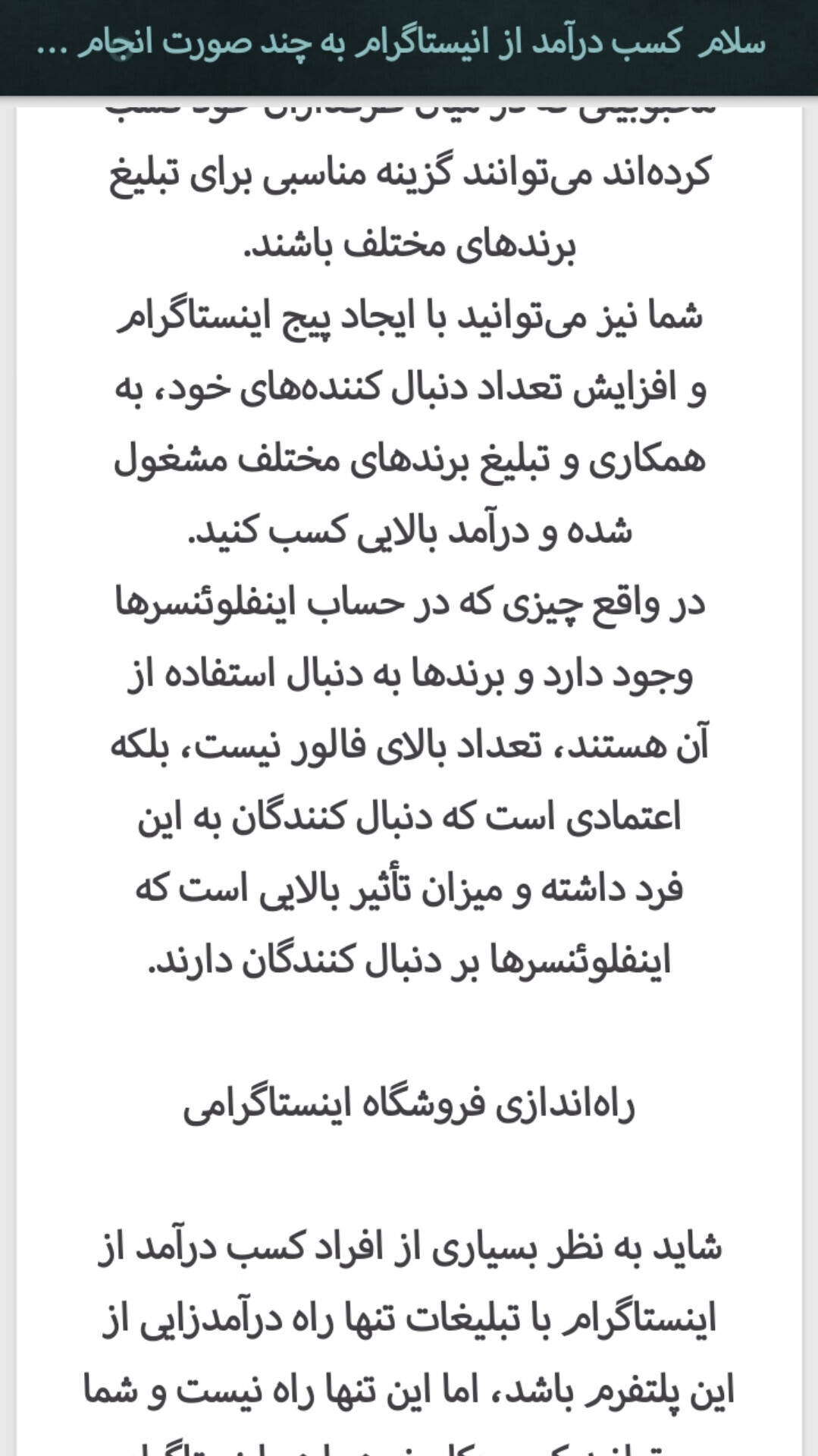 اسکرین شات 2 برنامه کسب درآمد از اینترنت