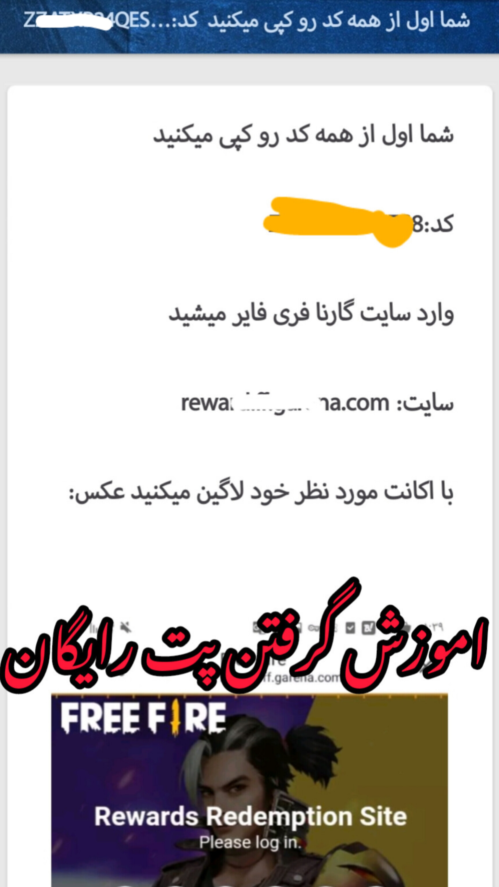 اسکرین شات 2 بازی اموزش فری فایر جم رایگان