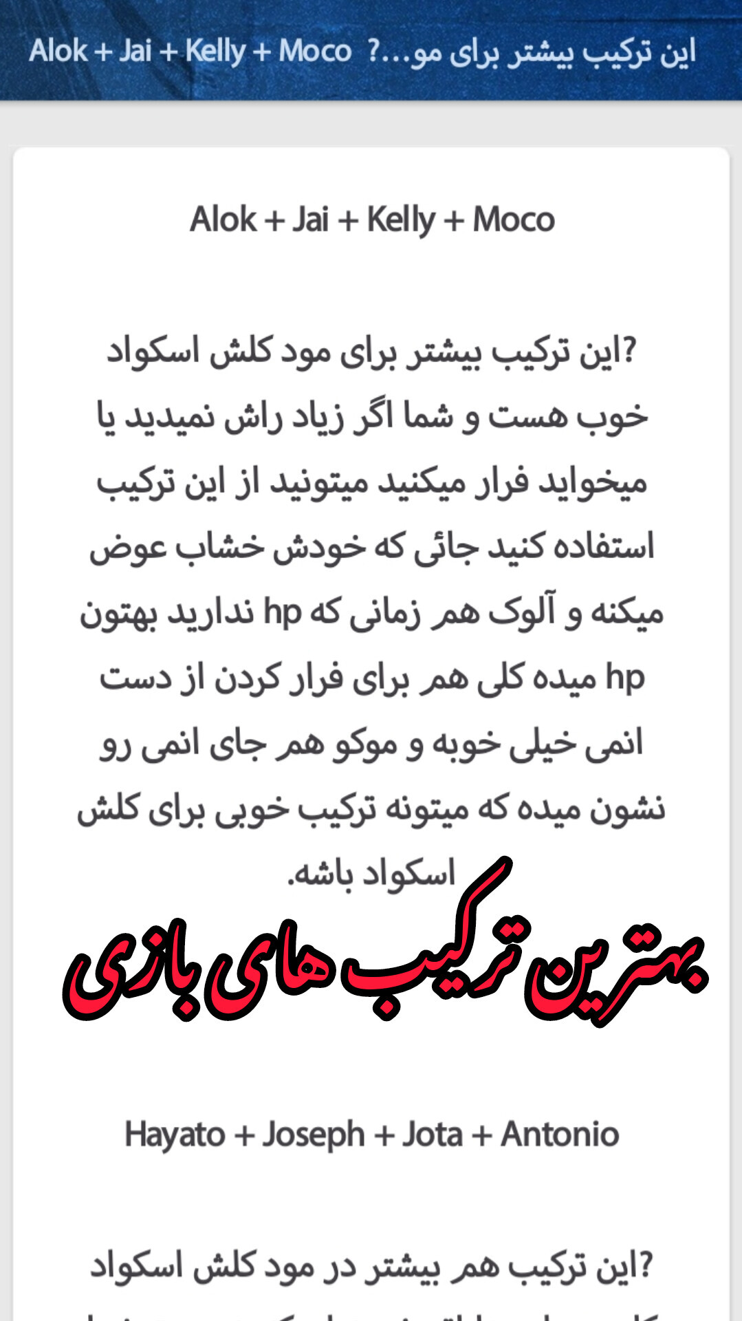 اسکرین شات 1 بازی اموزش فری فایر جم رایگان