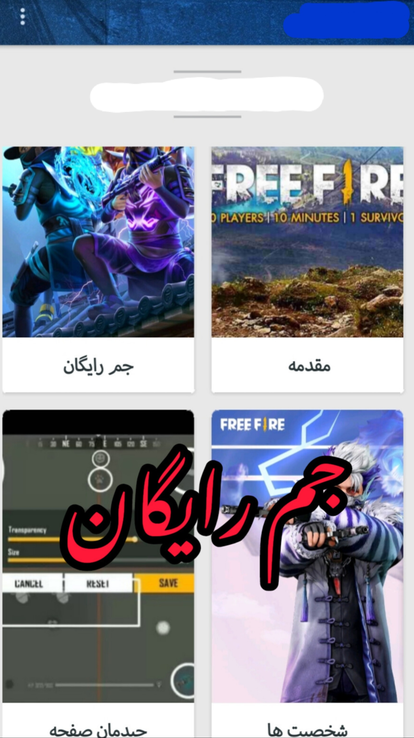 اسکرین شات 4 بازی اموزش فری فایر جم رایگان