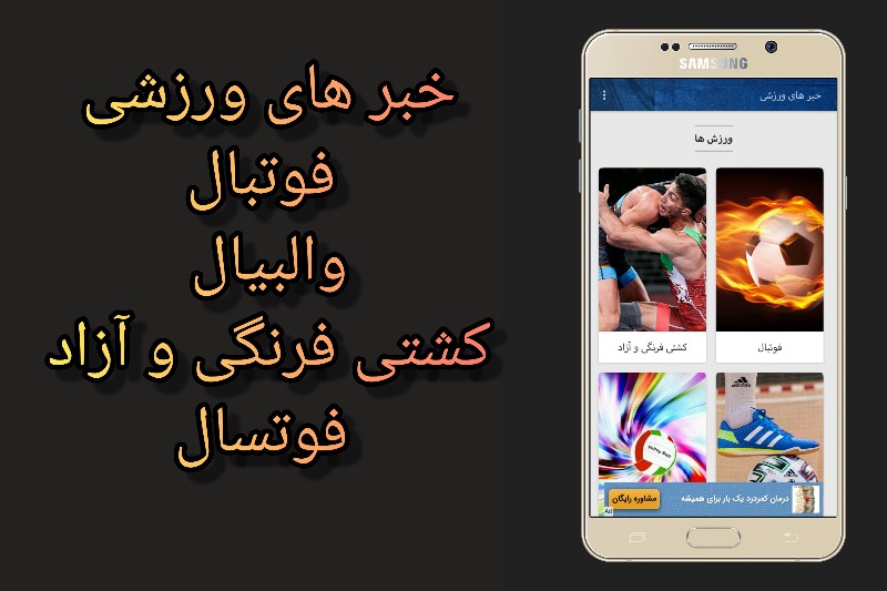 اسکرین شات 2 برنامه خبر های ورزشی